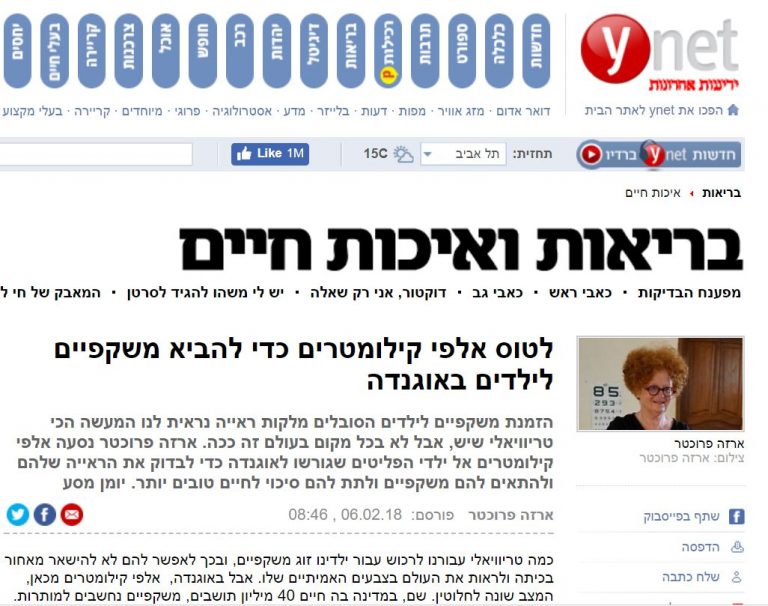 ארזה פרוכטר