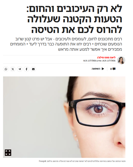 ארזה פרוכטר כתבה בישראל היום 5.7.26