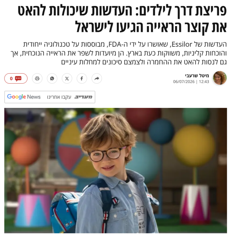 ארזה פרוכטר - כתבה מעריב 6.7.26