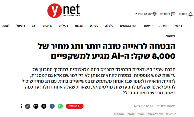 פרסומים ארזה פרוכטר YNET